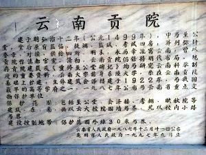 Kunming - Universite du Yunnan (27)